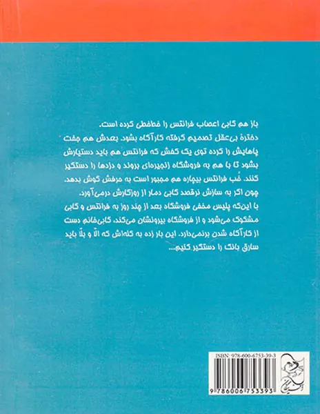 ماجرای کاراگاه شدن فرانتس